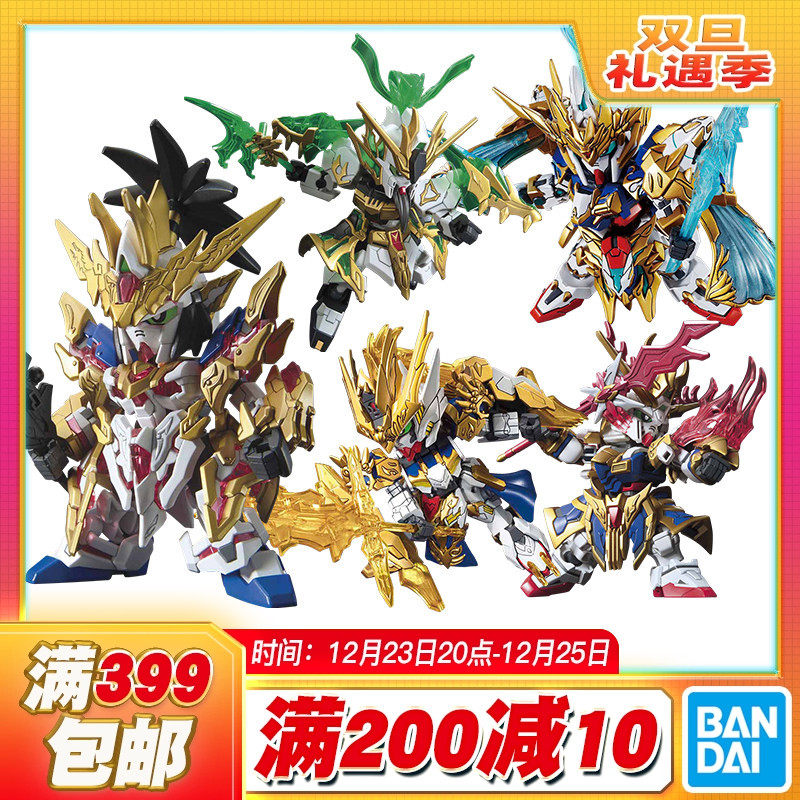 现货 万代 SD Q版 三国创杰传 龙翔刘备关羽炎王张飞赵云黄忠高达