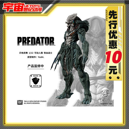 先行预定 52TOYS ODDCRAFT 铁血战士丛林 SOFUBI手办 静态手办