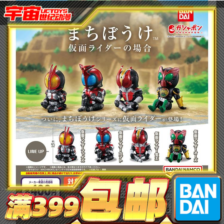 现货 万代 扭蛋 假面骑士 角色 等待造型摆件 FAIZ甲斗电王欧兹