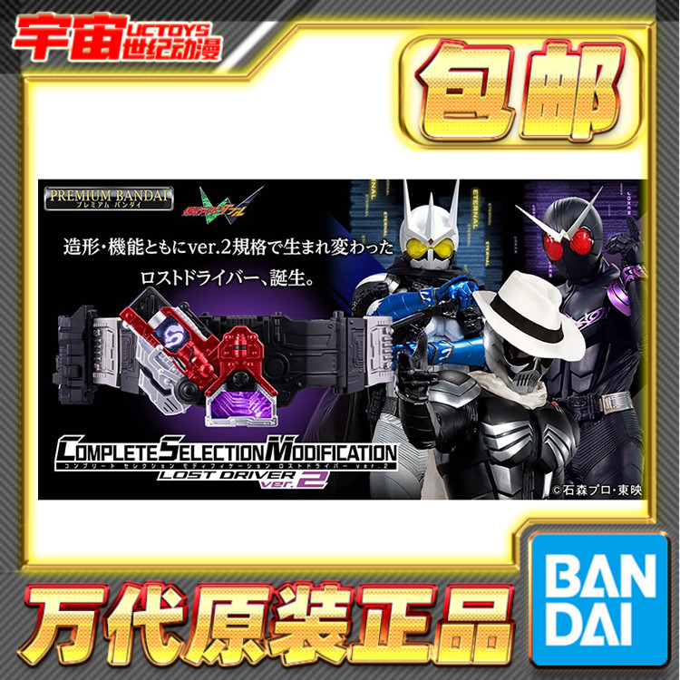 现货包邮 万代 PB CSM 假面骑士W 迷失驱动器 2.0 E哥 SKULL