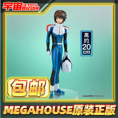预定包邮 Megahouse 高达SEED Lucrea 基拉大和 阿斯兰 手办