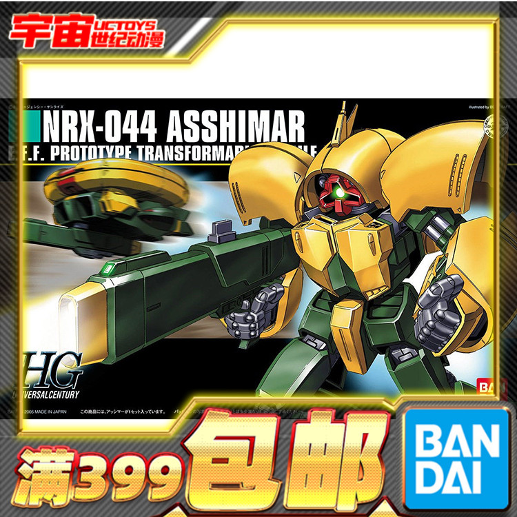 万代高达拼装模型HGUC