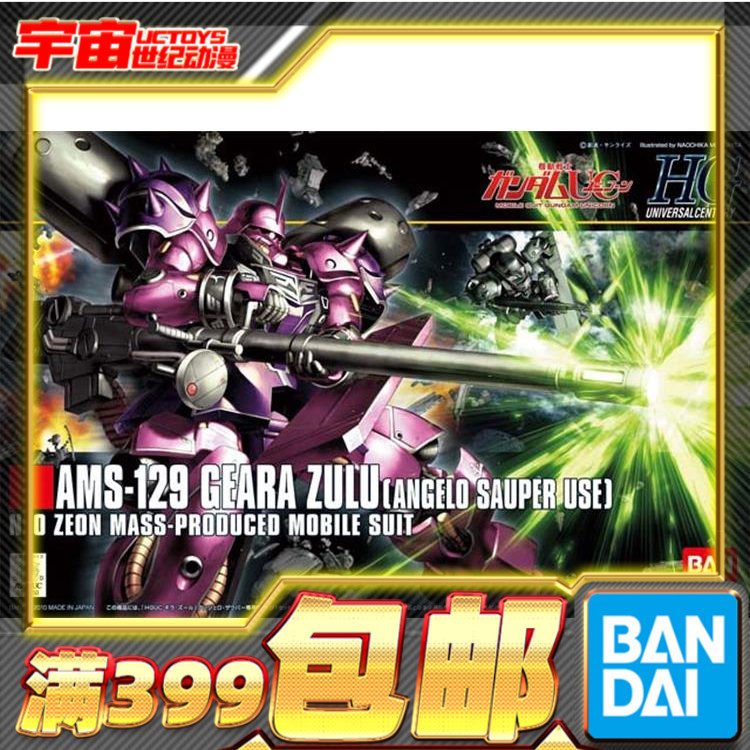 现货 万代 拼装模型 HGUC 1/144 基拉祖鲁 安杰罗专用机 居勒祖鲁