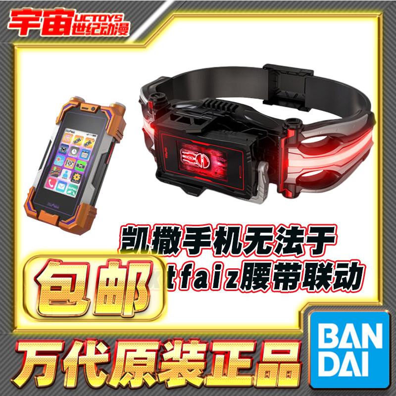 万代CSMNEXT555变身腰带剧场版