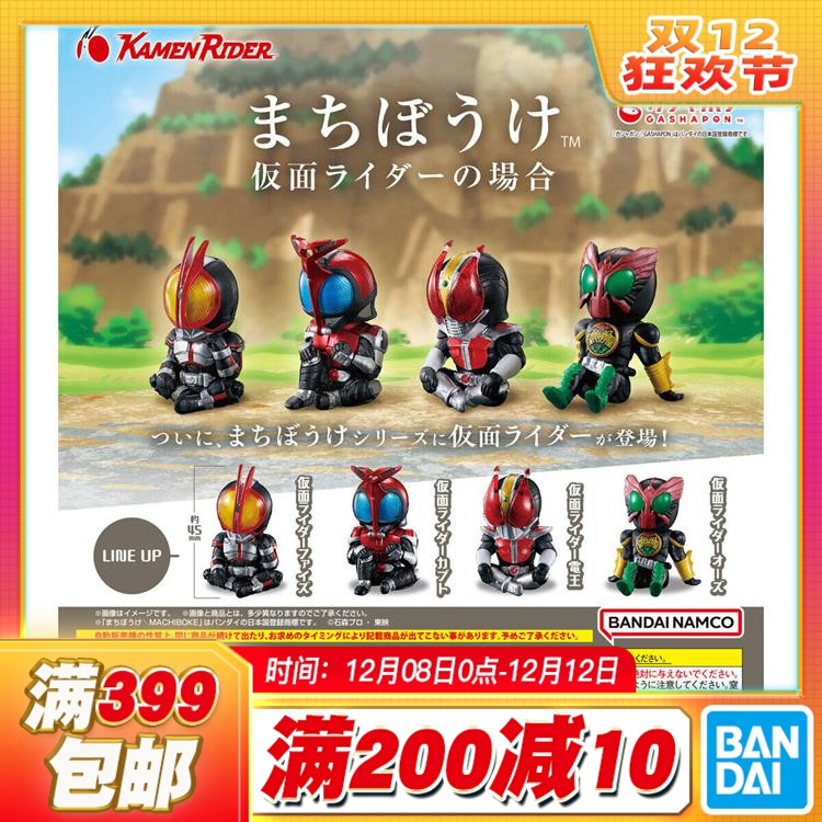 现货 万代 扭蛋 假面骑士 角色 等待造型摆件 FAIZ甲斗电王欧兹