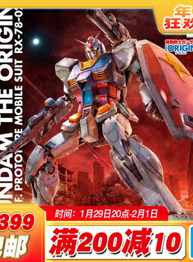 现货 万代 高达 拼装 MG 1/100 RX-78高达 GTO版 元祖 头号玩家