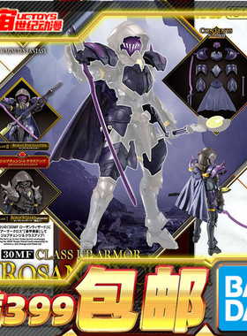 现货 万代 30MF 30ML 幻想 罗萨巫师 附魔师进阶装甲