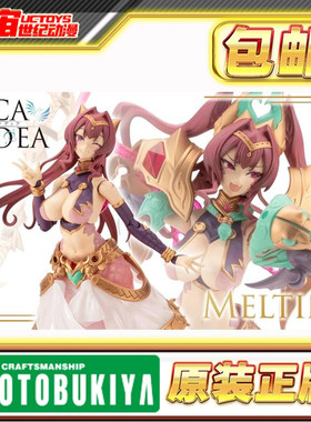 现货 寿屋 ARCA NADEA 模型 阿尔卡纳蒂亚 机娘 梅尔蒂娜 AR011
