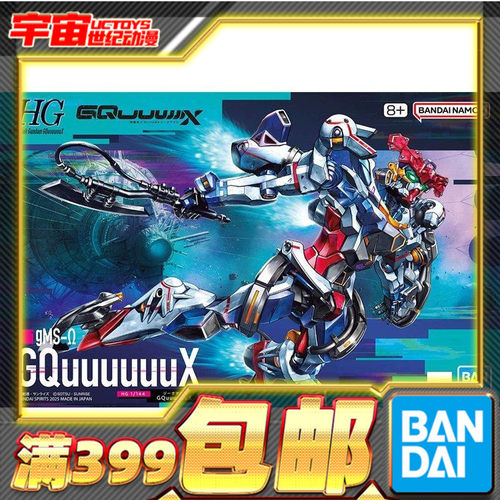 现货 万代 HG 1/144 高达GquuuuuuX ux G夸克斯 2025年新拼装