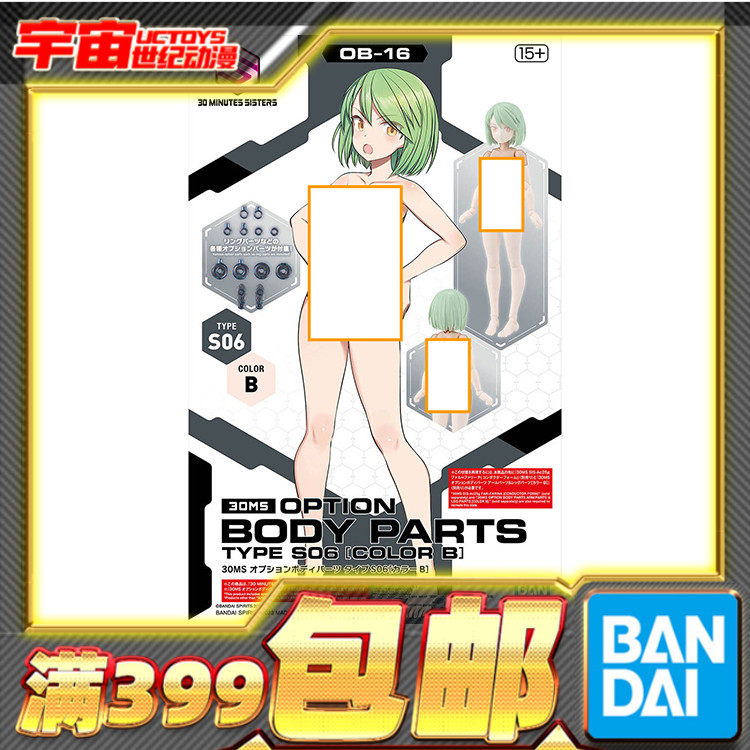 黑色配色B泳装机娘拼装