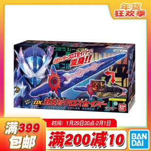 现货 万代 DX 假面骑士圣刃 Saber 最终剑 刃王剑十圣刃 圣剑