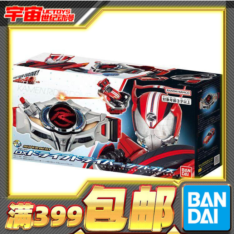 现货 万代 DX 假面骑士drive 驰骑 老司机 变身腰带,模玩/动漫/周边/娃圈三坑/桌游,动漫3C周边/数码电器,淘宝优惠券,粉丝福利购,淘宝优惠卷