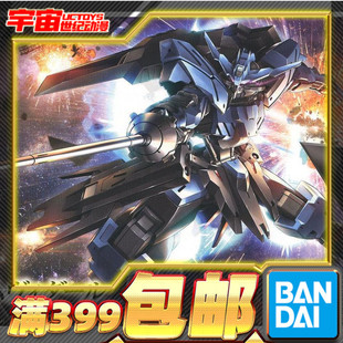 现货 万代 高达 拼装模型 HG 1/144 维达尔高达 高达 铁血 第二季