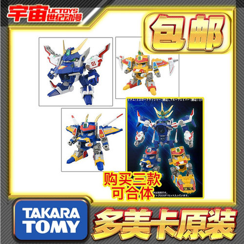 现货包邮 Takaratomy 多美弹珠人爆外传白飓风号白宝蓝宝黄宝初代