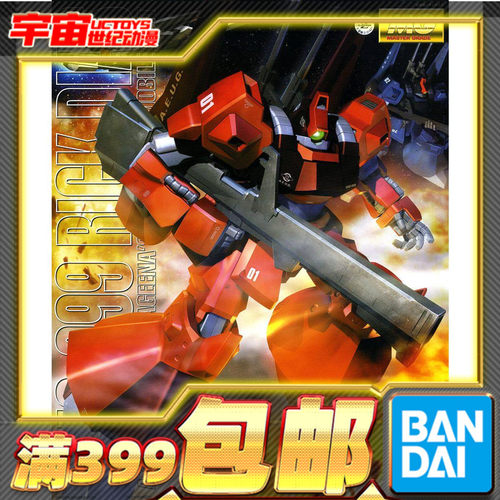 现货 万代 MG 1/100  MSA-099 力奇戴亚斯/利克迪亚斯 拼装模型