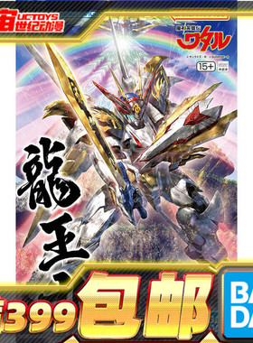 现货 万代 HG Amplified IMGN 龙王丸 神龙斗士 魔神英雄传 拼装
