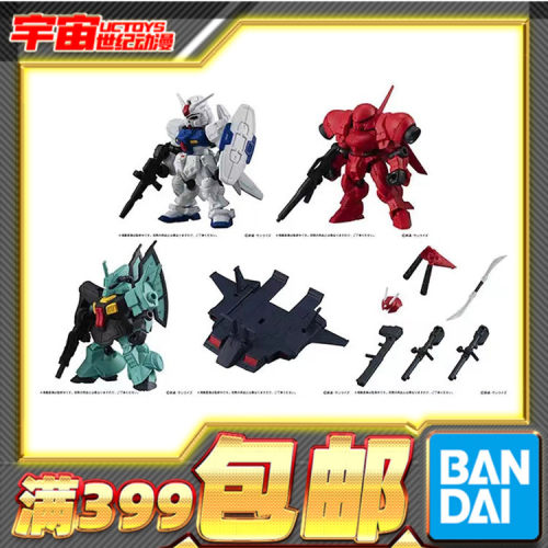 现货万代扭蛋红色角马迪杰德戴改