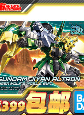 现货 万代 HGBD 011 1/144 高达创行者 狼虎 激炎双头龙高达