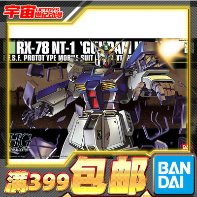 万代HGUC拼装模型高达