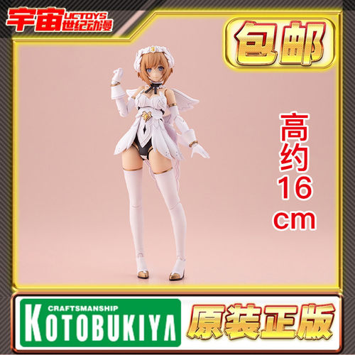 预定 寿屋 阿尔卡纳蒂亚 露蜜提雅 First Engage AA001 拼装模型