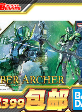 现货 万代 30MF 30ML 幻想 利贝尔 弓箭手 绿色 拼装模型