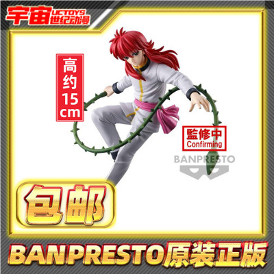 现货包邮 眼镜厂 幽游白书 藏马 南野秀一 景品手办