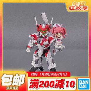 现货包邮 万代 TINY SESSION 超时空要塞 VF-31C 玛基娜 米拉吉机