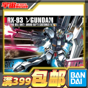 现货 万代 拼装 HGUC 1/144 86 敢达 逆袭的夏亚 RX-93 NU 牛高达