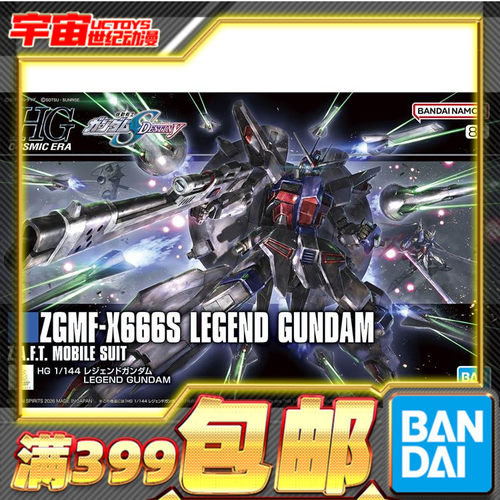 现货 万代 HG 1/144 传说高达 传奇 高达SEED DESTINY 拼装