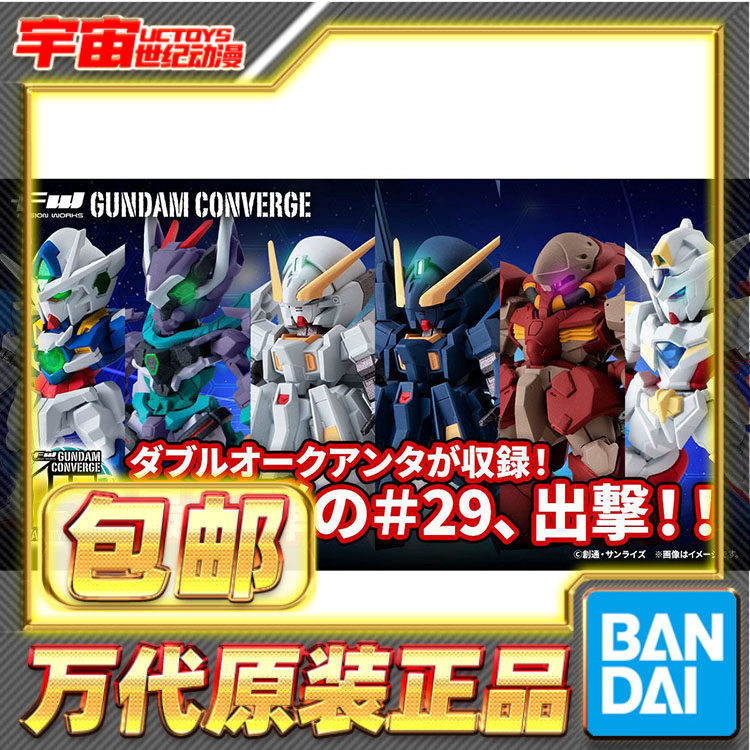 现货包邮 万代食玩 FW 29 TR6 再生 梅萨 OOQ 基弗列德 高达