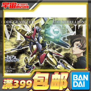 现货 万代 HG 1/35 反逆的鲁鲁修 文森特试作量产型 拼装模型