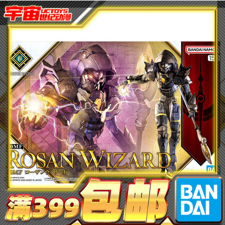 现货 万代 30MF 30ML 幻想 罗萨巫师 拼装模型