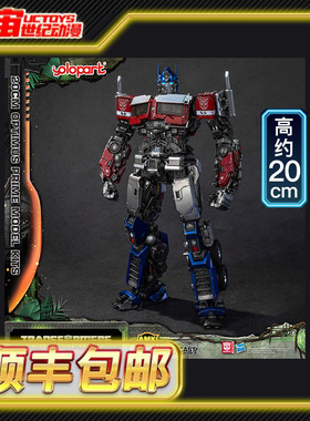 现货顺丰包邮 YOLOPARK 合金外甲 AMK PRO 擎天柱 变形金刚7