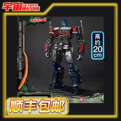 现货顺丰包邮 YOLOPARK 合金外甲 AMK PRO 擎天柱 变形金刚7