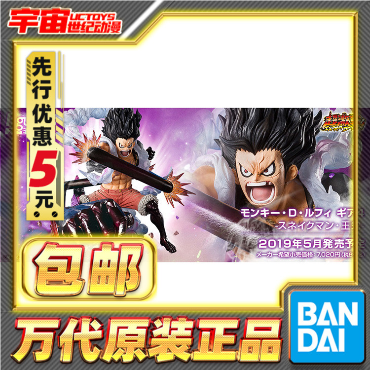 先行预定包邮 万代 Figuarts ZERO 四档 路飞 大蛇人 王蛇 海贼王