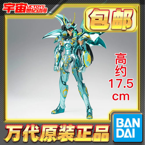 预定包邮 万代 圣斗士圣衣神话EX 天龙座紫龙 神圣衣 成品可动