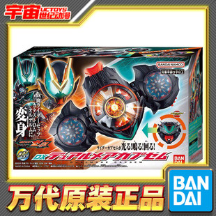 预定 万代 DX假面骑士ZeztzZZZ过渡双重梦胶囊双梦魇灾厄秩序再版