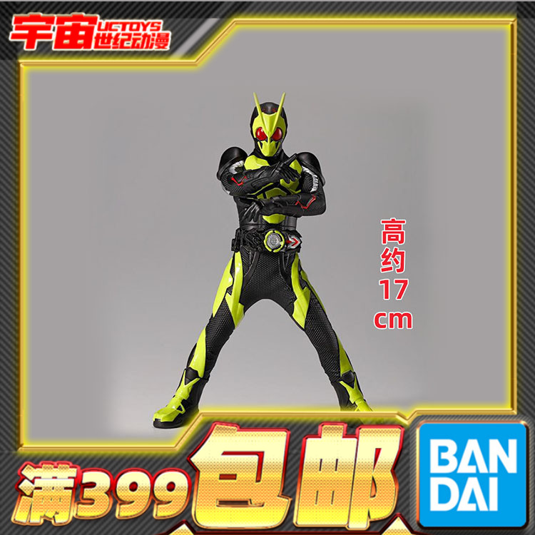 万代零一基础形态软胶人偶