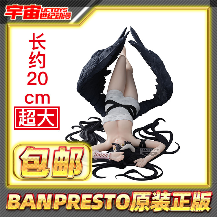 现货包邮 眼镜厂 不死之王 悠闲时光 雅儿贝德 绷带衣造型 景品