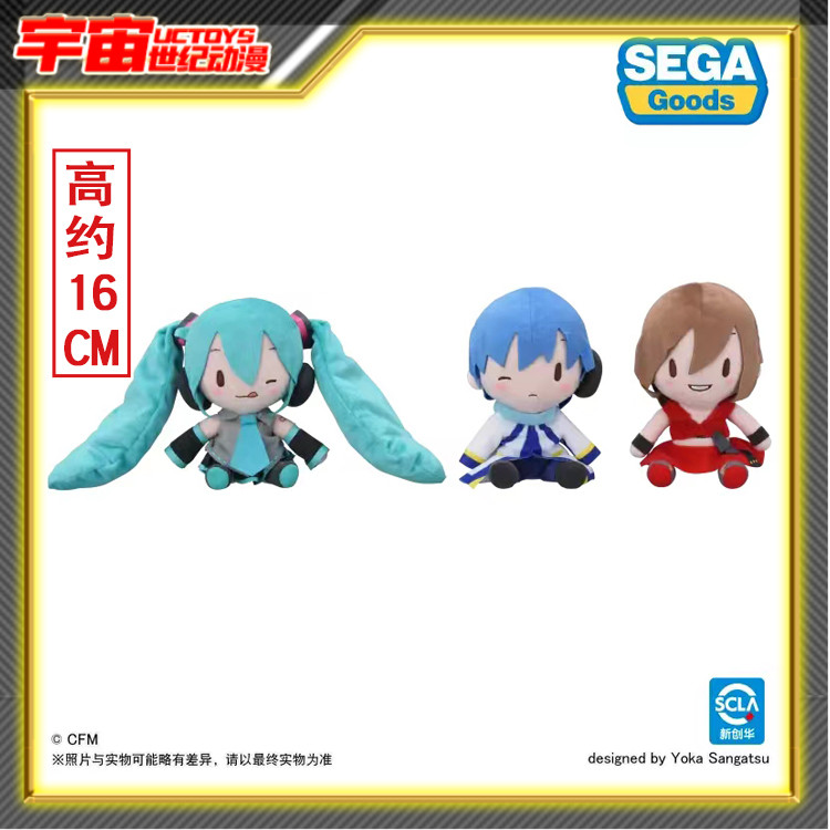 预定 SEGA世嘉初音未来 MEIKO KAITO fufu V家毛绒玩偶周边