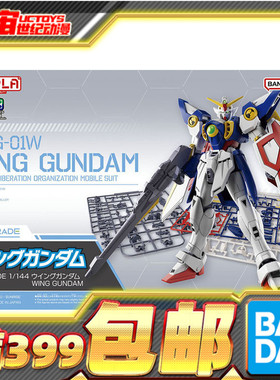 现货 万代 EG ENTRY GRADE 1/144 飞翼高达 高达W 入门 拼装模型
