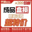 拼装 正版 特价 合集 模型 其他系列 海贼王 龙神丸 万代 盒损