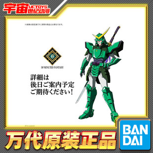 预定 万代 30MF 铠真传武士军团 闪光的紫音 拼装模型
