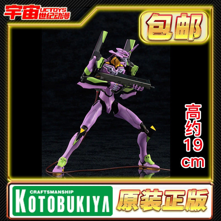 预定 寿屋 新世纪福音战士 EVA 初号机 TV版 KP410R 拼装模型