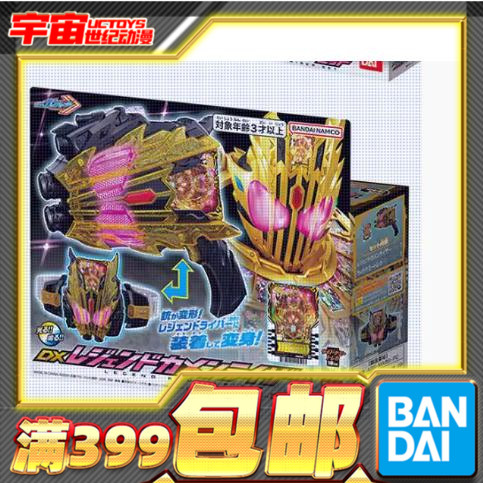 雷杰多最终升华器变身武器