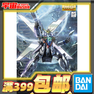 现货 万代 MG 1/100 高达X GX-9900 月光高达 拼装 模型