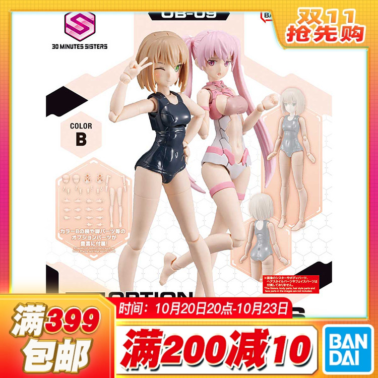 现货万代机娘身体配件手部