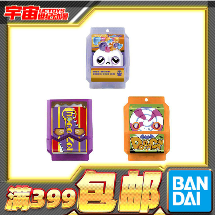 现货 万代 DX 假面骑士加布 饱藏派对套装02 巧克力软糖