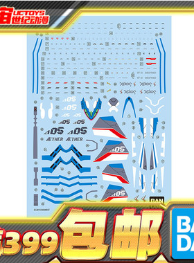 现货 万代 HG 1/100 VF-31J 齐格弗里德疾风机超时空要塞水贴