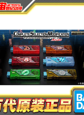 现货包邮 万代PB CSM 假面骑士W T2 盖亚记忆体 2.0 A-G 六记忆体